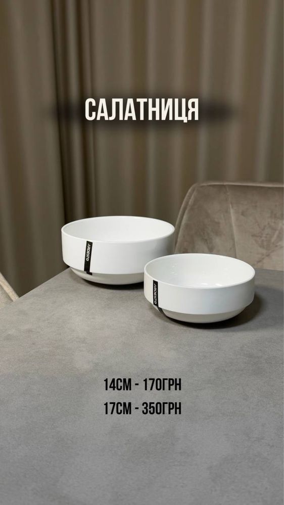 Посуд Для Дому Порцеляна Білий Ardesto Тарілка Кружка Салатниця