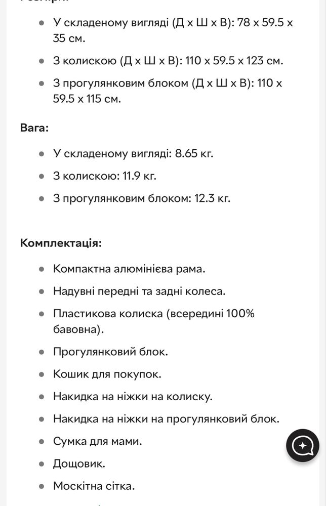 Універсальна коляска 2в1 Anex