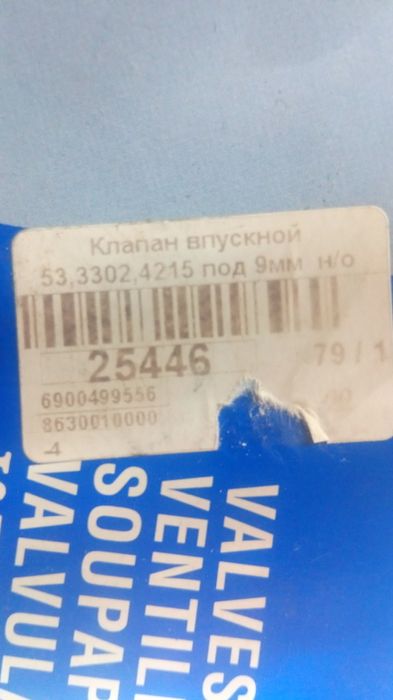 Карданчик  Газель .Краз