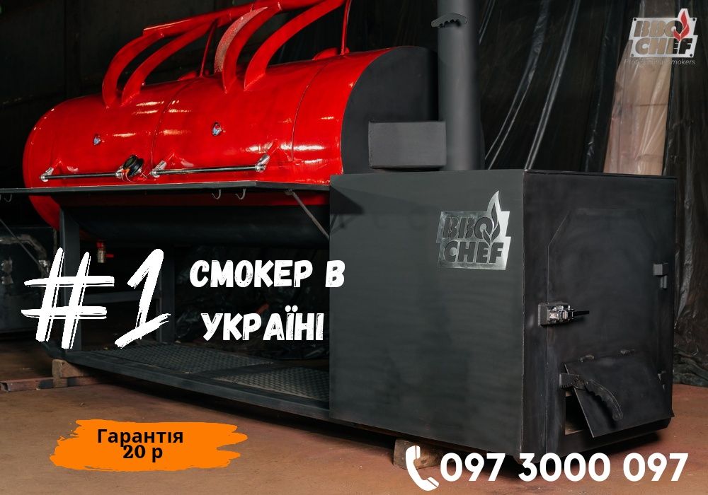 ПРИБУТКОВИЙ БІЗНЕС!Найкращі смокери для вашого бізнесу/Гарантія якості