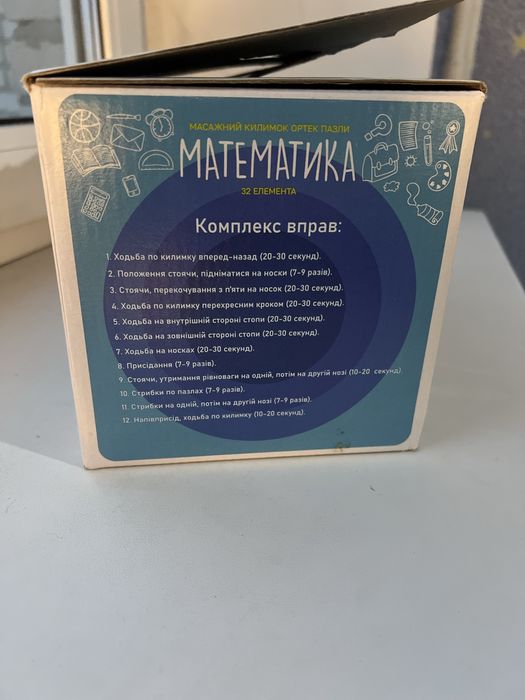 Ортопедичні килимки