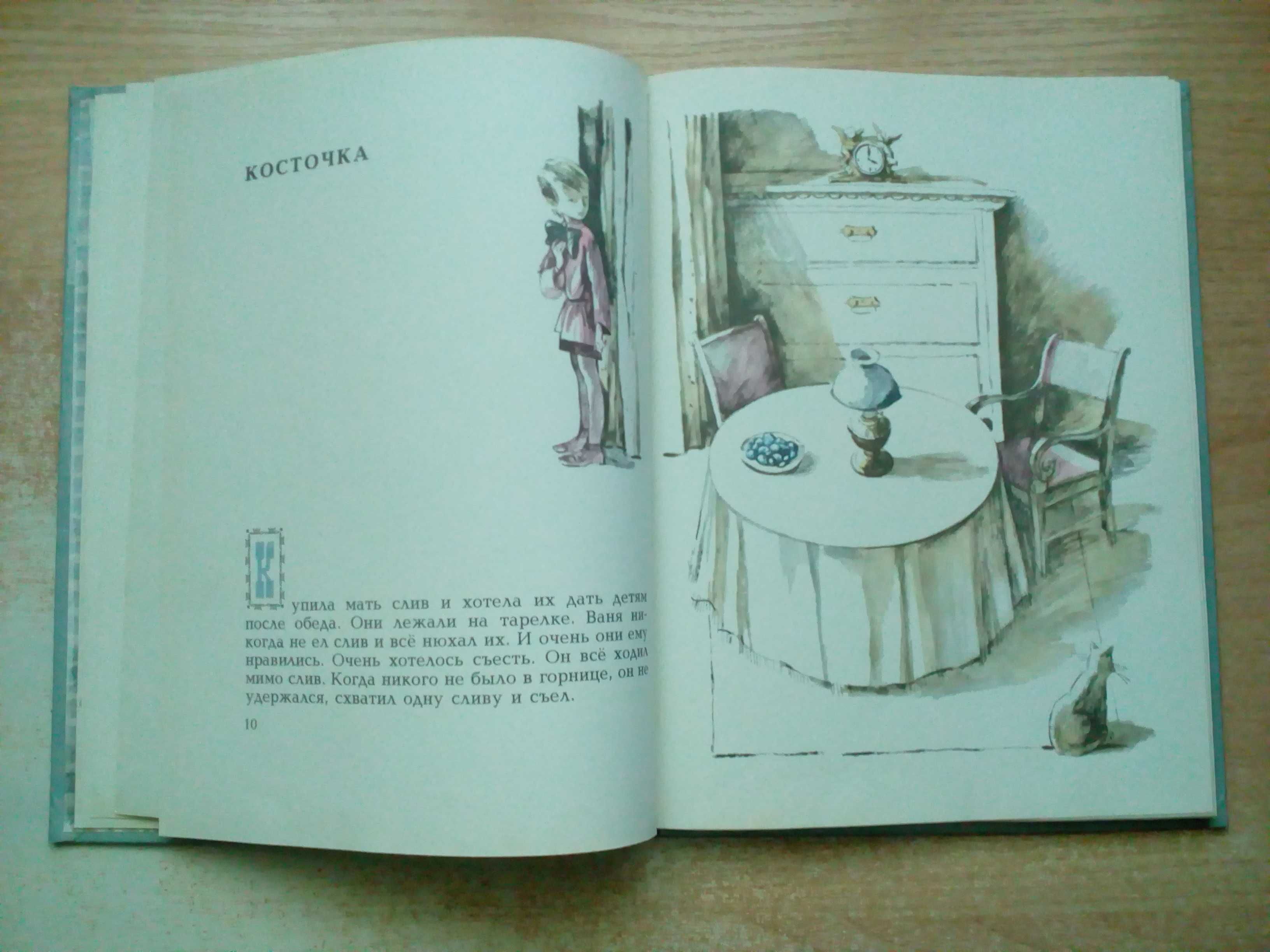 Л.Н.Толстой"Рассказы и были".Издательство"Малыш"1977 год.
