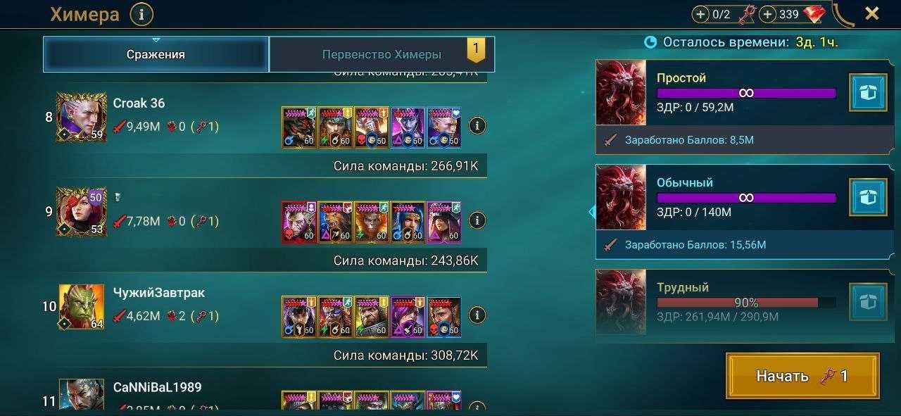 Акаунт Raid Shadow Legends Галатір, Леоріус
