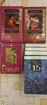 Продам ЭДГАР ПО в 4х кн, Гранатовый браслет, Вечера на хуторе Близ Дик