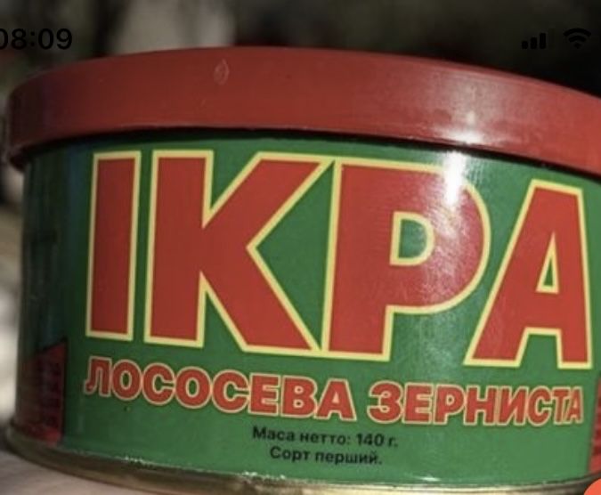 Червона ікра 140 грам чорна ікра 140 красная икра черная икра