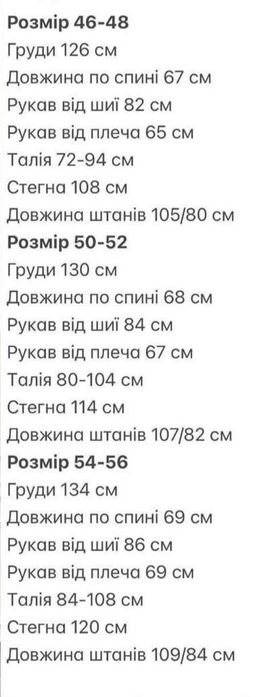 Костюм чоловічий теплий флісовий штани і кофта