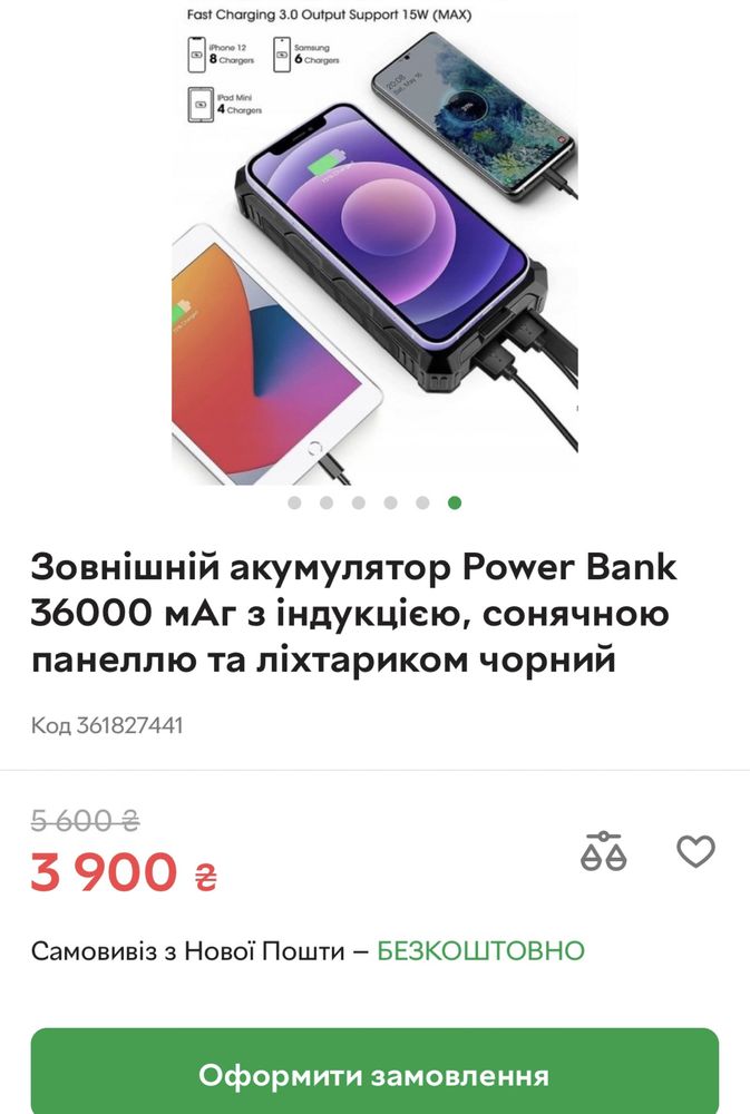 New Power Bank 38800мАг з індукцією, сонячною панеллю та ліхтариком