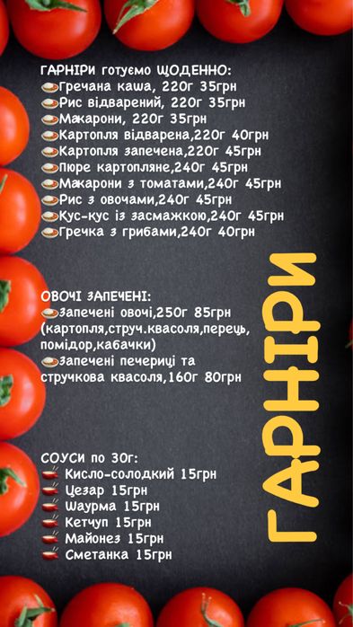 Доставка Обідів Обедов Днепр Обіди Комплекс Домашня кухня Ланч Дніпро