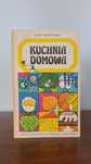 Kuchnia domowa - Zofia Zawistowska