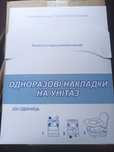 Накладки на унітаз 365х420