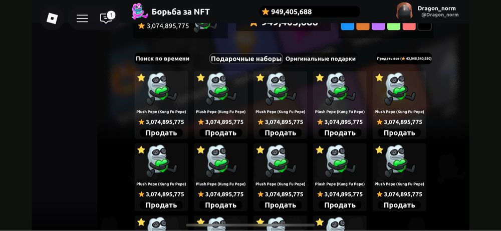 Nft battle Plush pepe (kung fu pepe) 3ккк 1 шт