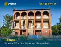 Продается шикарный дом 518 м2, 10 соток, Карачуны, улица Веселая Дача