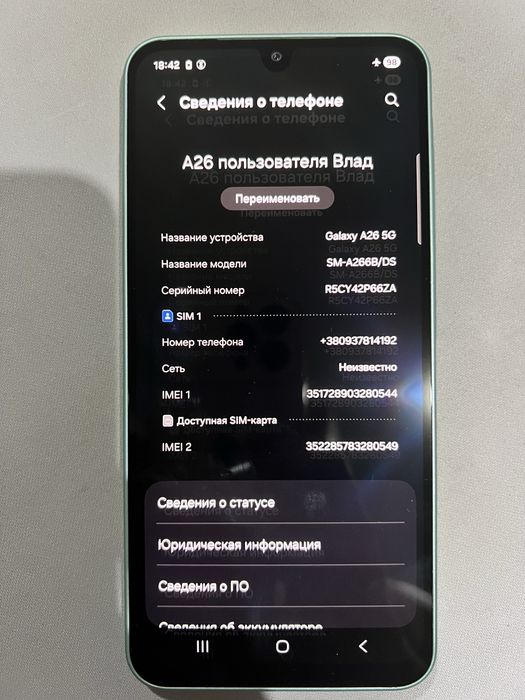 Samsyng s26 5g новий