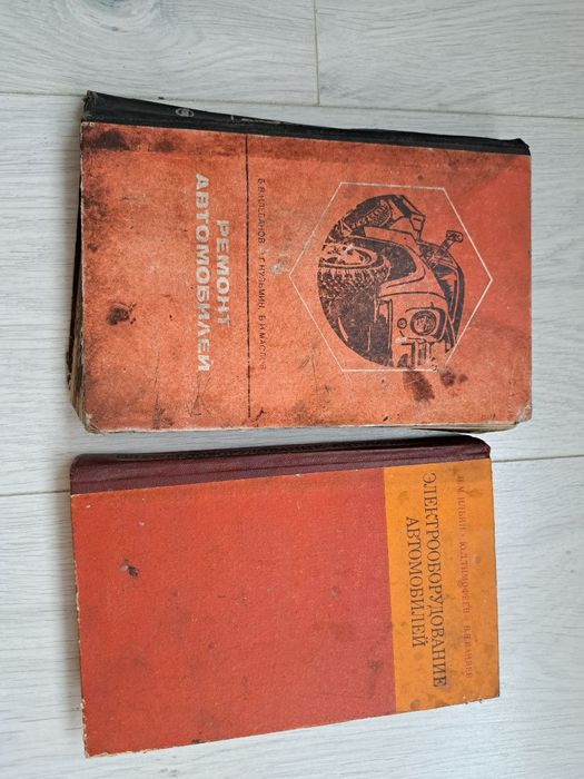 Книга, Ремонт автомобілів, електрика авто