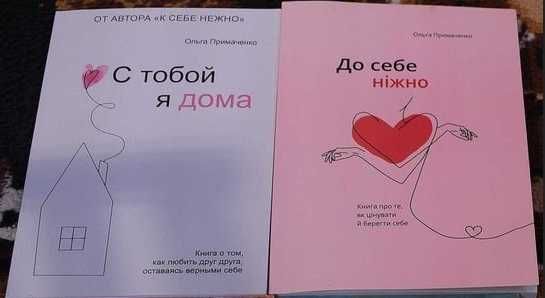 Книги про любовь