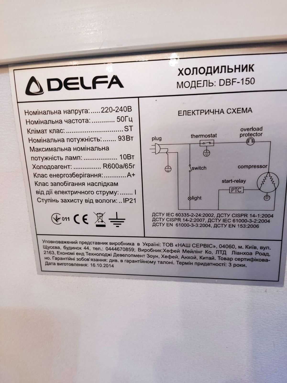 Продам холодильник Delfa BFH-150