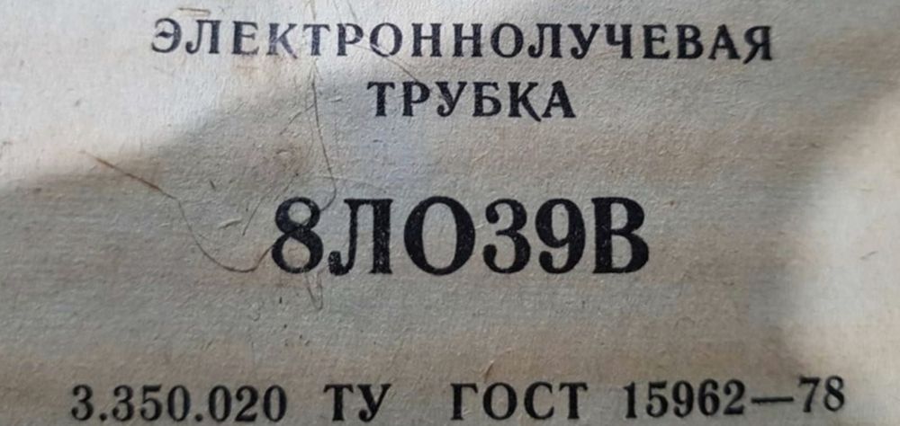 Электроннолучевая трубка 8ЛО39В 8Л039В лампа для асцелографа