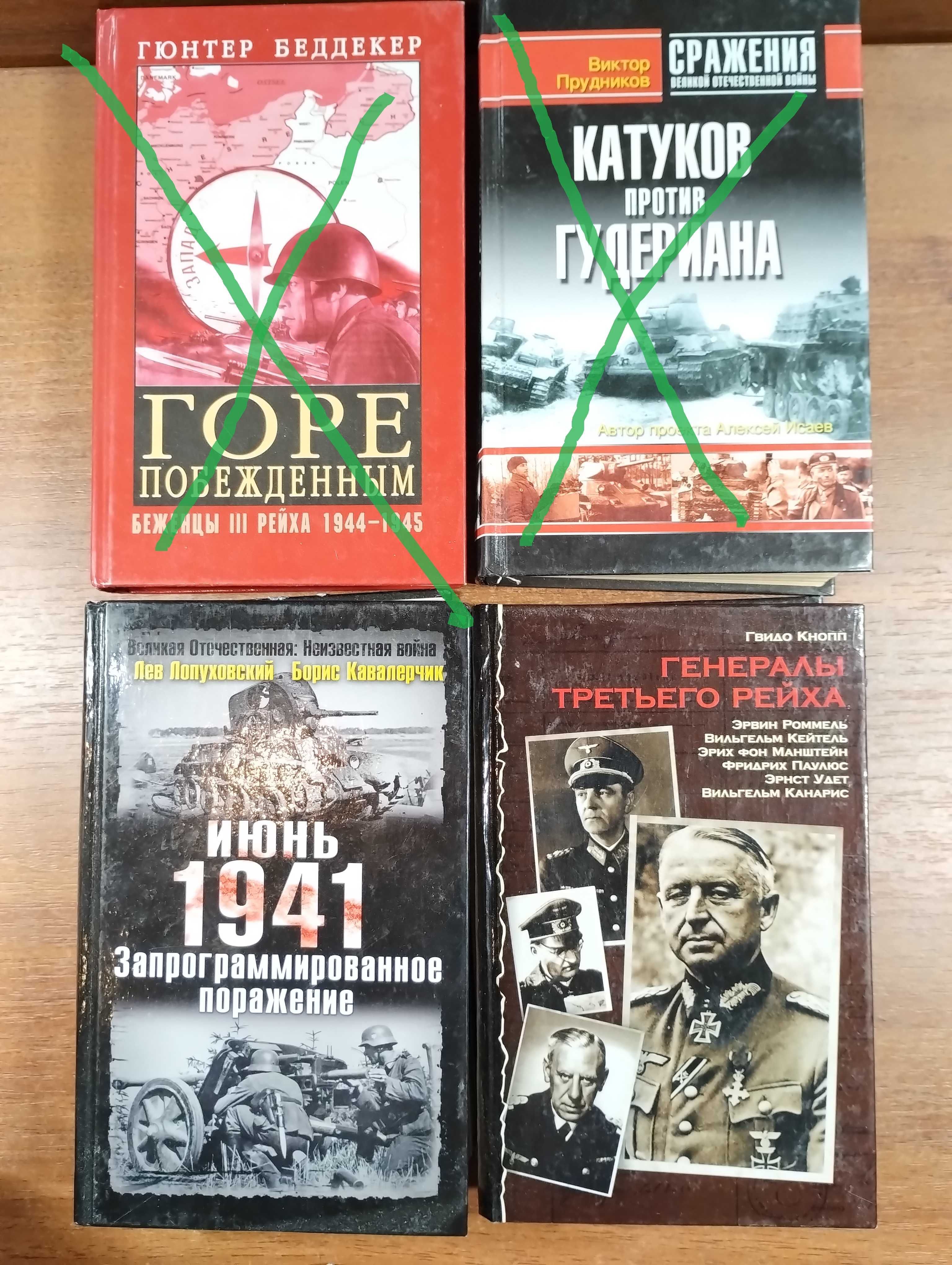 Военная техника, Вторая мировая война, Гитлер, Нацизм, Третий Рейх