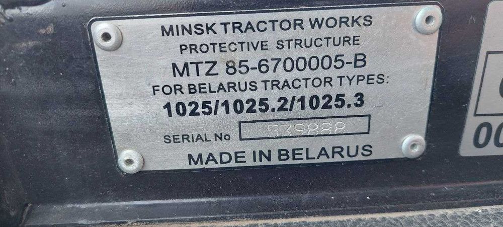 Трактор Беларус МТЗ 1025.2