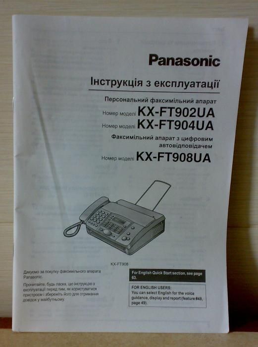 Телефон-факс Panasonic KX-FT908