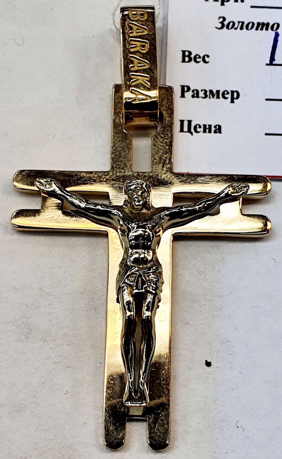 Продам золотые кресты    baraka