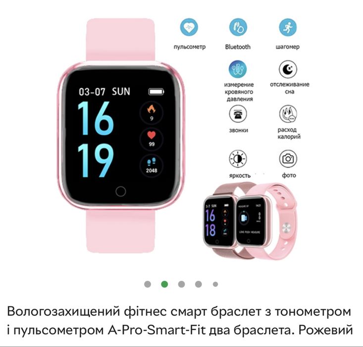Смарт годинник / фітнес браслет з тонометром рожевий
