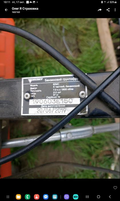 Мотоблок FORTE бензин