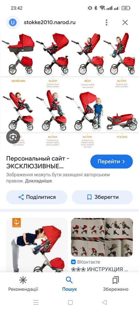 Коляска Stokke 2в1
