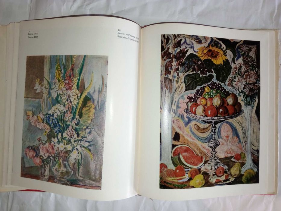 Книга 1973 р. Олекса Новаківський (Альбом).