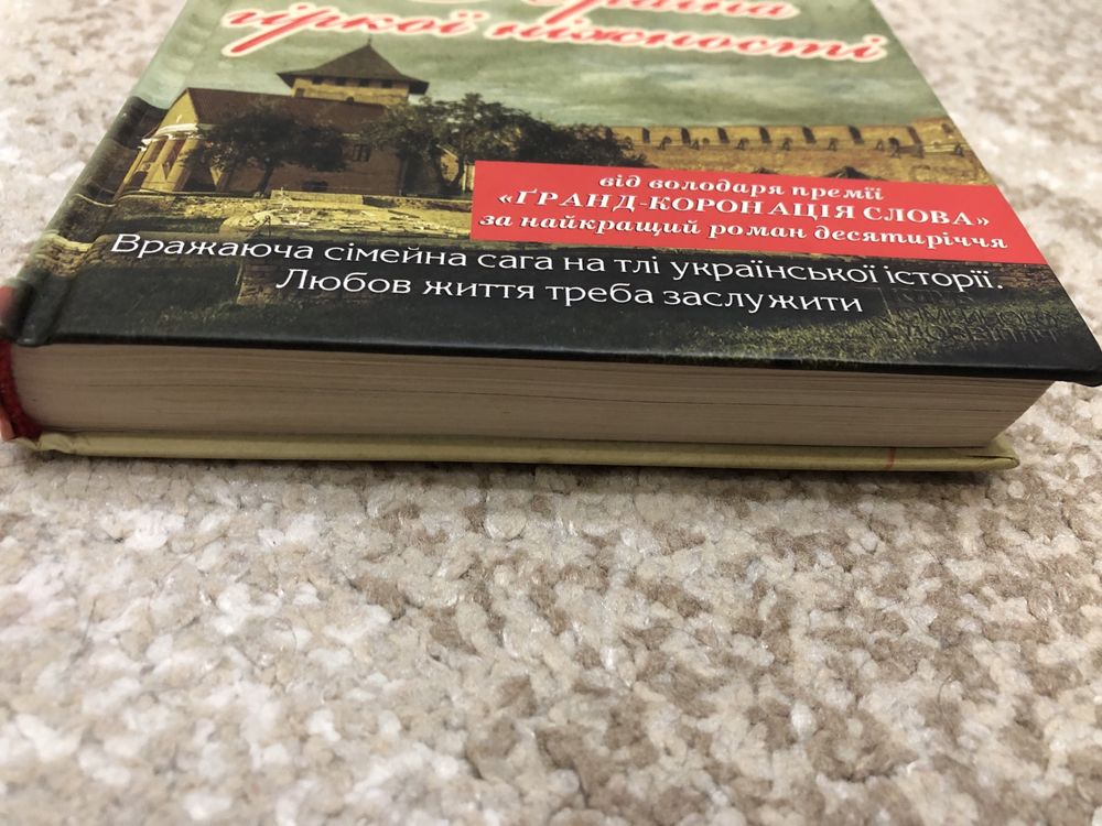 Країна гіркої ніжності Володимир Лис