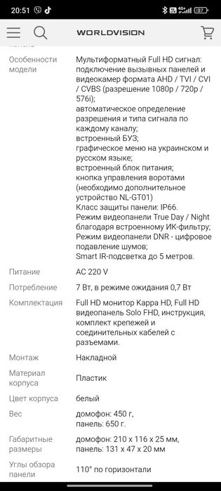 Комплект видеодомофона NeoLight KAPPA HD KIT