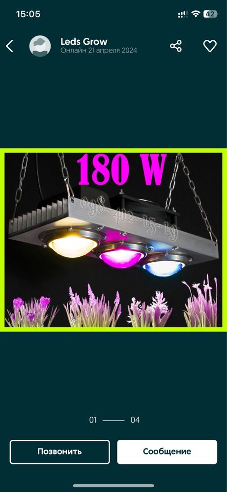 180w 4шт Фитолампа LED для растений, гроубокс