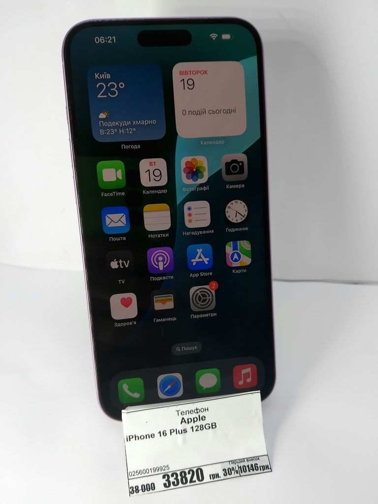 Iphone 16 Plus 128GB