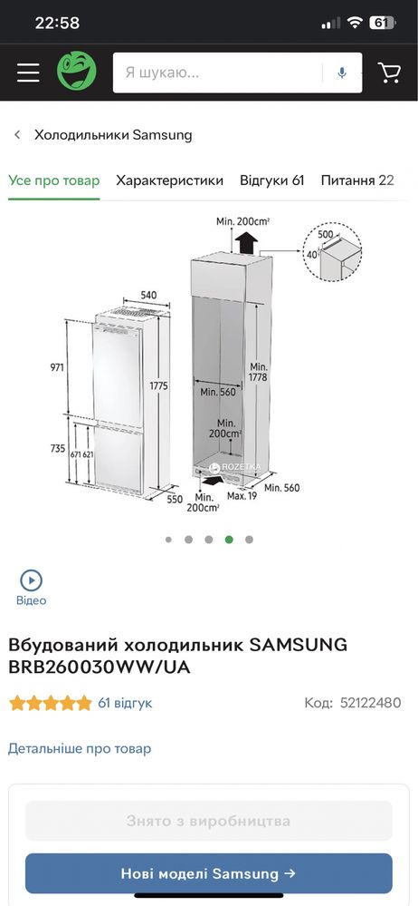 Продам вбудований холодильник