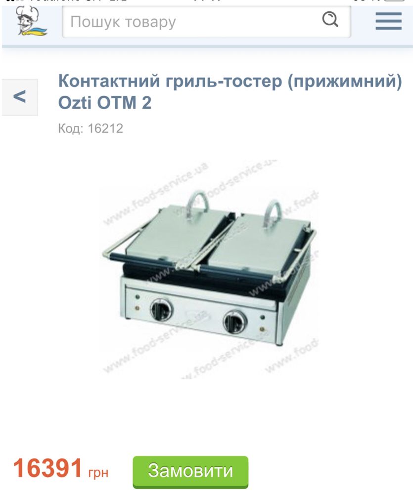 Гриль прижимной Ozti OTM 2