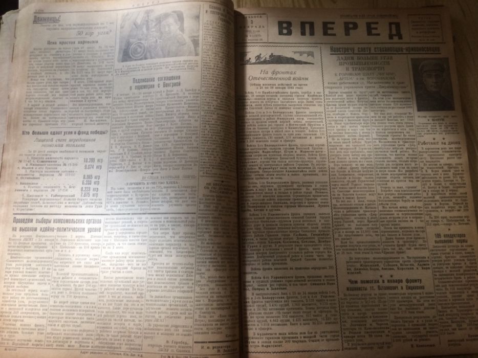 Продам годовую подшивку газеты Вперёд 1945 и 1946 года