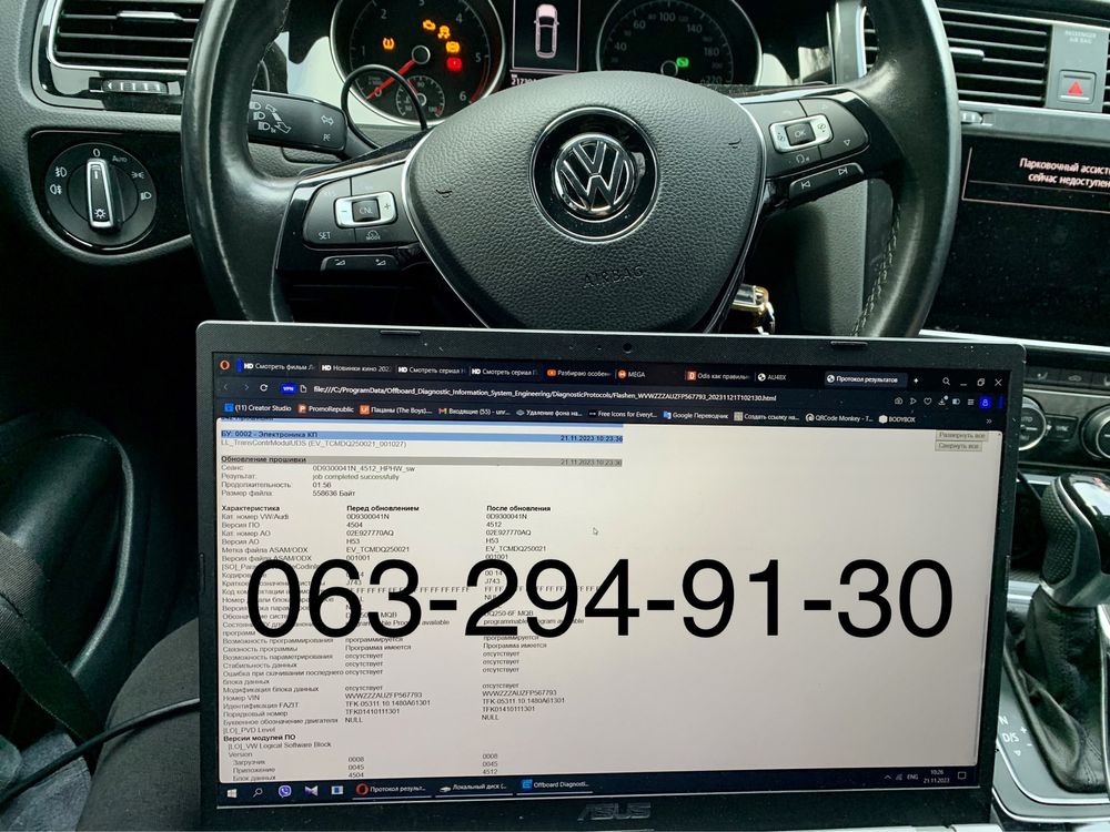 Удаленное Кодирование Audi VW Porsche Skoda Адаптация защита