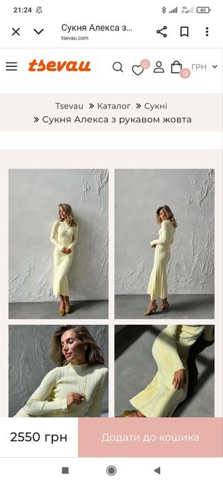 Плаття сукня лимонна