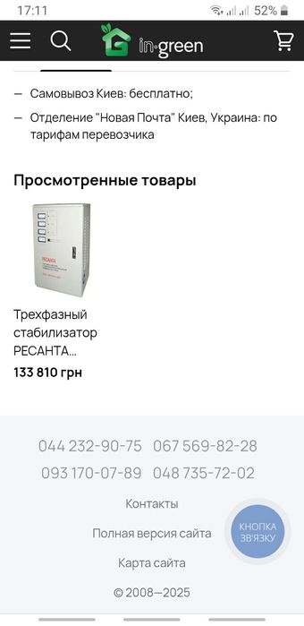 Стабілізатор напруги Ресанта 20квт 380v
