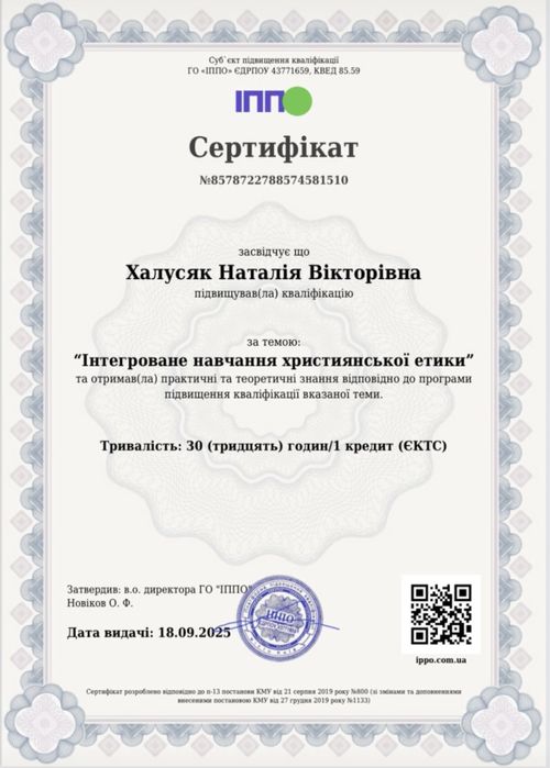 Психолог , яка відчуває серцем кожного