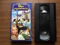 Видеокассета с фильмом "Три мушкетера / Les trois mousquetaires (1961)