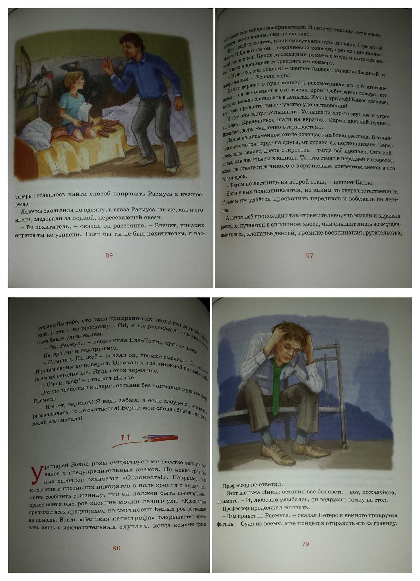 Детские книги трилогии Линдгрен Калле Блюмквист дитячі книги Махаон