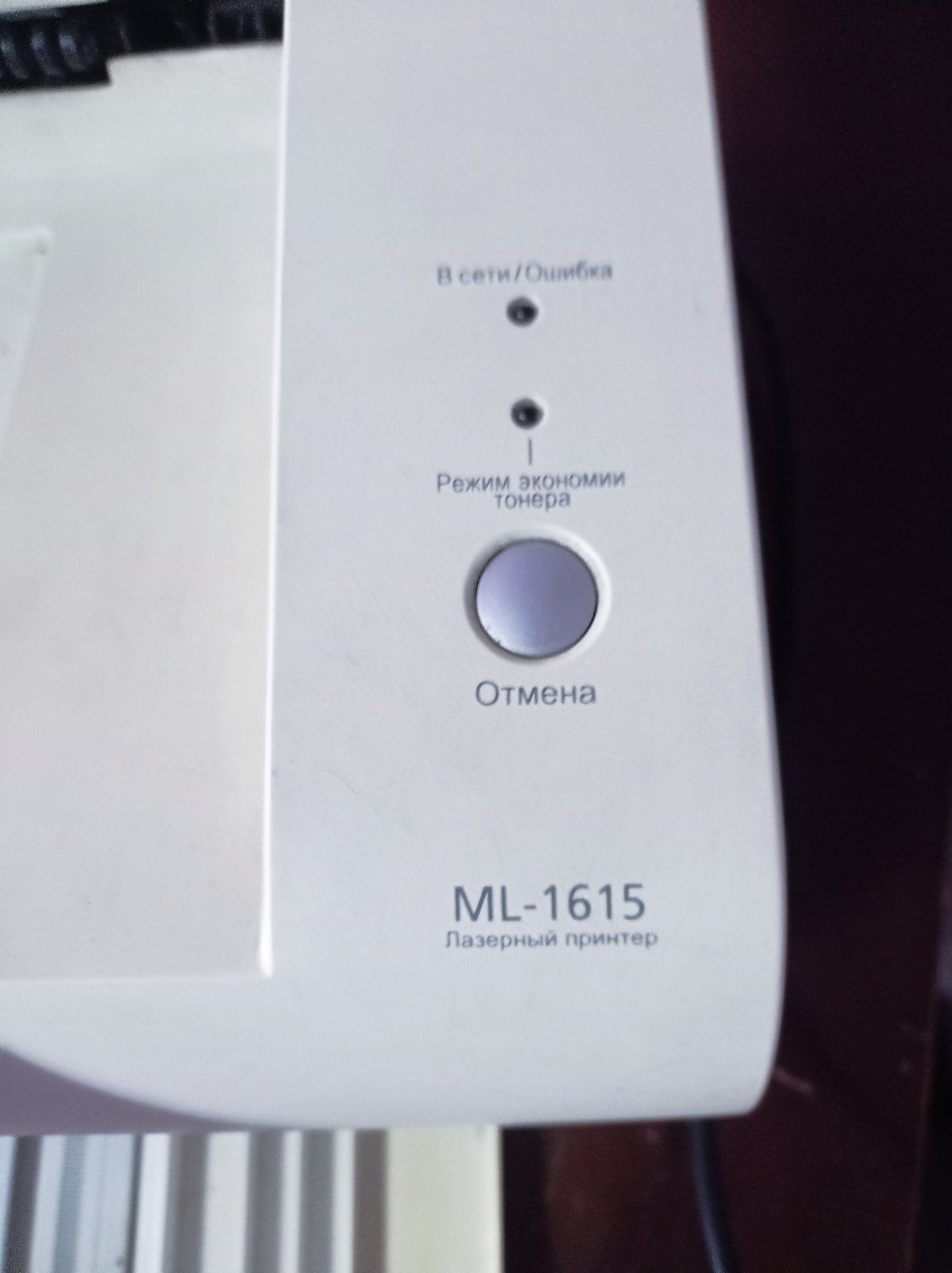 Лазерний принтер ML-1615
