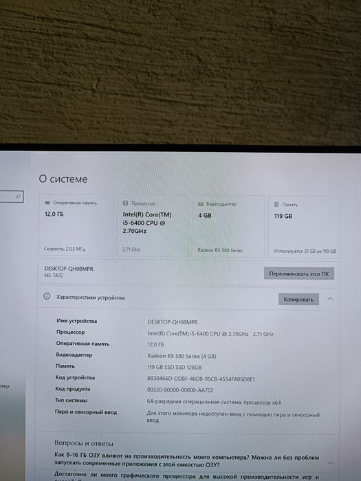 Игровой компьютер i5 6400 RX580 ПК системный блок монитор клавиатура