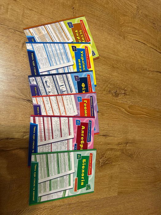 Довідники у таблицях