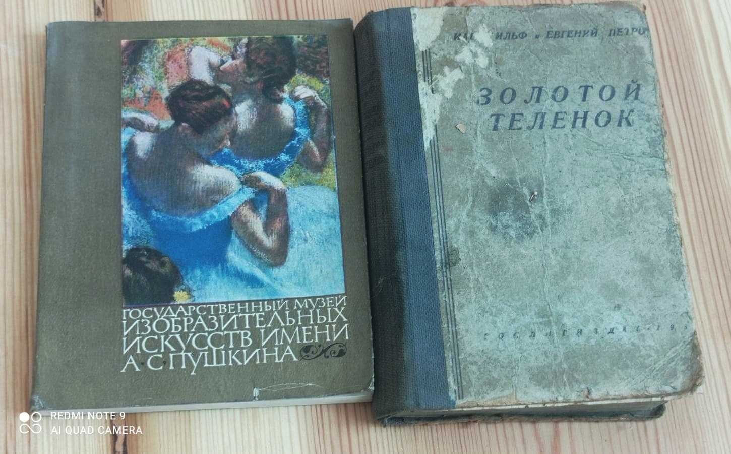 Stare Książki Po Rosyjsku  (Lata 70-80)