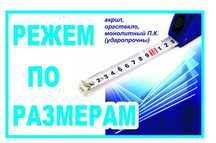 Купить шторки для холодильной витрины из оргстекла по доступной цене