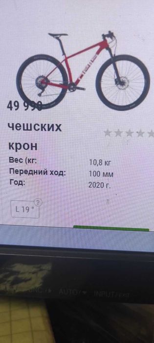 Продам гірський і не тільки велосипед Pells Razzer Elite - XL