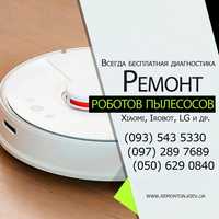 Ремонт роботов-пылесосов