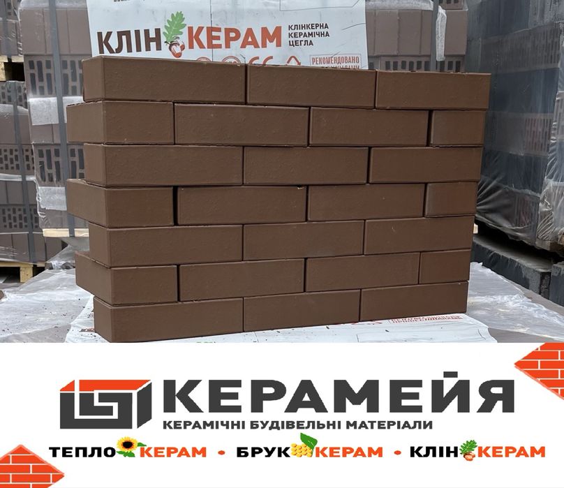 Клінкерна цегла Керамейя Онікс (Коричнева)